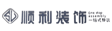 衡水市武邑顺利整装公司