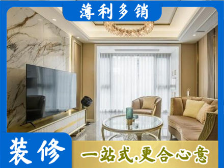 衡水市武邑装修公司49.jpg