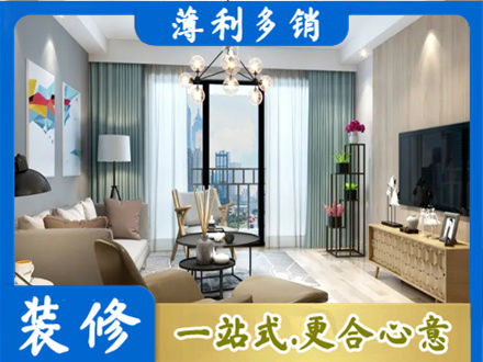 衡水市武邑本地房屋装修电话号码