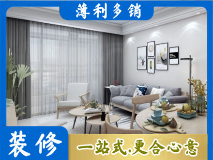 衡水市武邑正规装修店