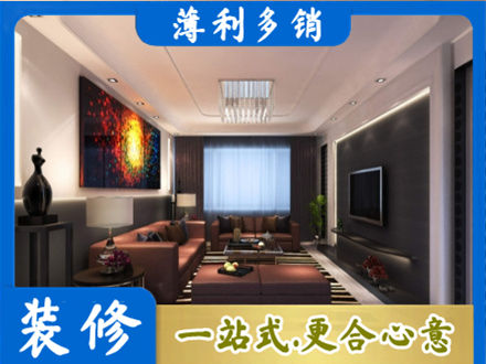 衡水市武邑正规客厅吊顶装修