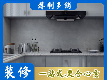 衡水市武邑厨房装修