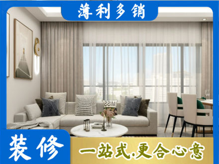 衡水市武邑装修价格