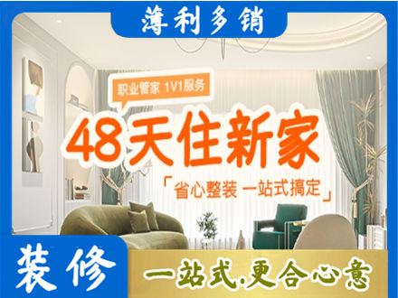 衡水市武邑新房整装