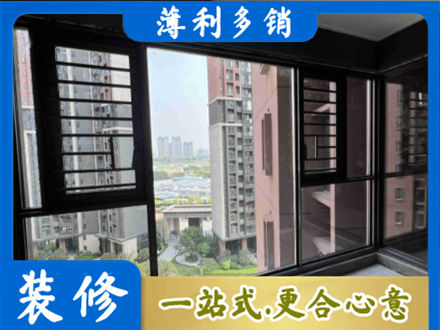 衡水市武邑装修封窗