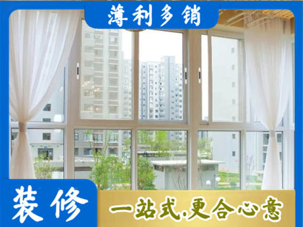 衡水市武邑阳台封窗装修