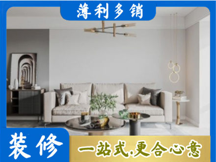 衡水市武邑装修公司2.jpg
