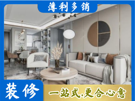 衡水市武邑全屋装修案例